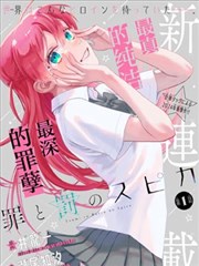 少女漫画在线观看内页分镜展示